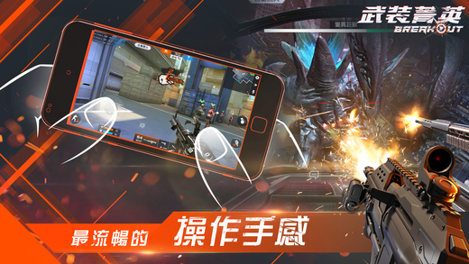 武装精英手机版