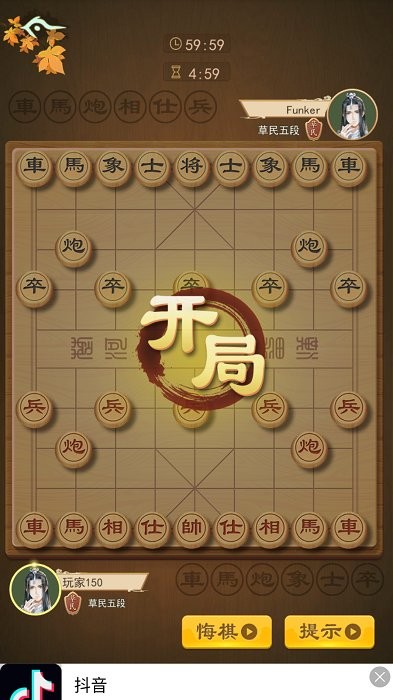 欢乐下象棋游戏 欢乐下象棋手游