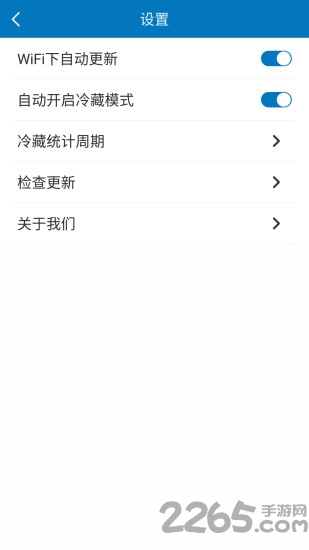 安卓管家冷藏室