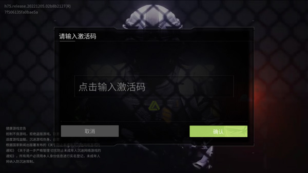 萤火突击激活码怎么用 萤火突击激活码怎么用