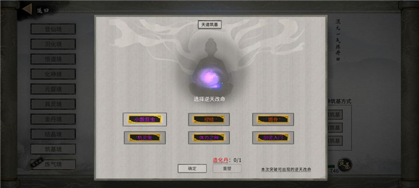 鬼谷八荒新手水剑保姆攻略