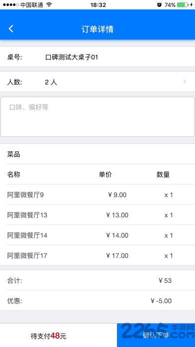 阿里微点菜宝最新版