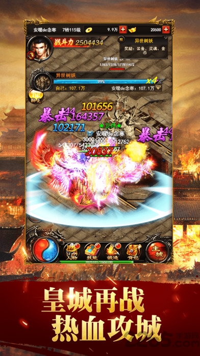 蓝月争霸最新版