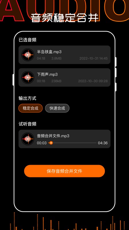 口袋录音机大师app