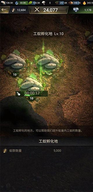 小小蚁国游戏快速生产蚁群教程