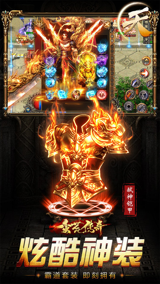 蛮荒传奇九游版