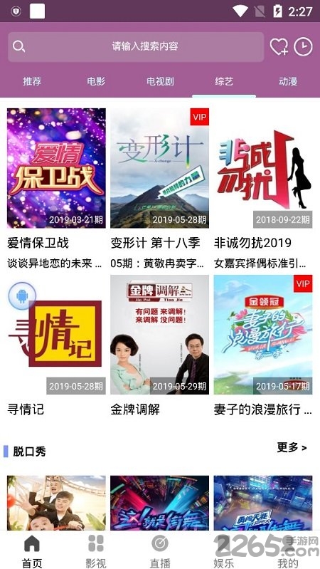 dc视界手机版 dc视界app下载