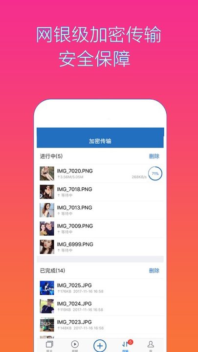 密码钥匙助手app