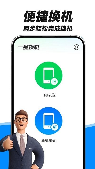 fy手机互传助手软件 fy手机互传助手app下载