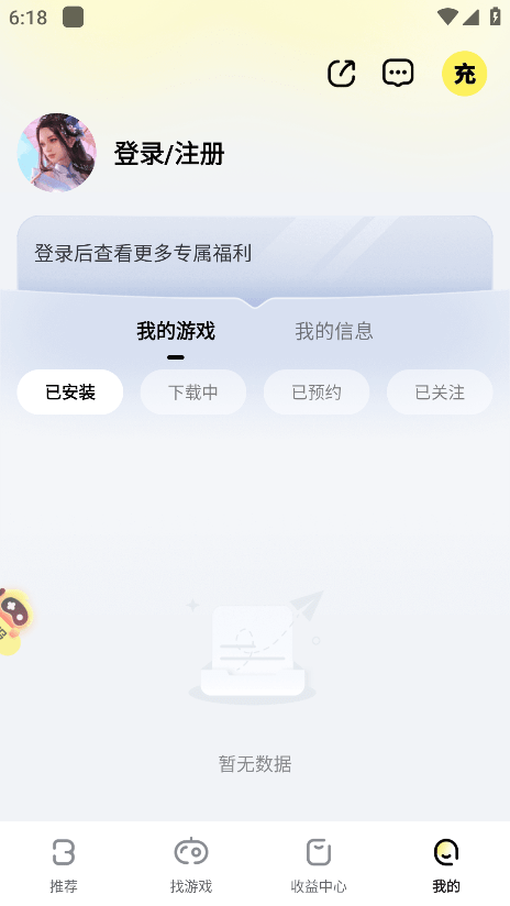 饭团游戏盒子(游戏fan)