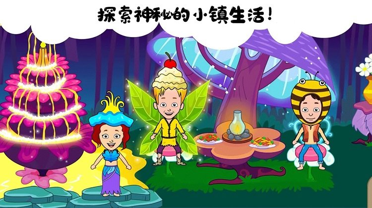 我的小镇生活最新版