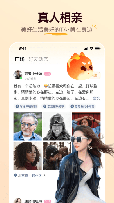 牵媒相亲交友平台