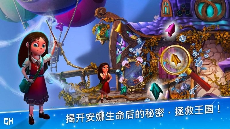 安娜历险记游戏(A Tale for Anna)