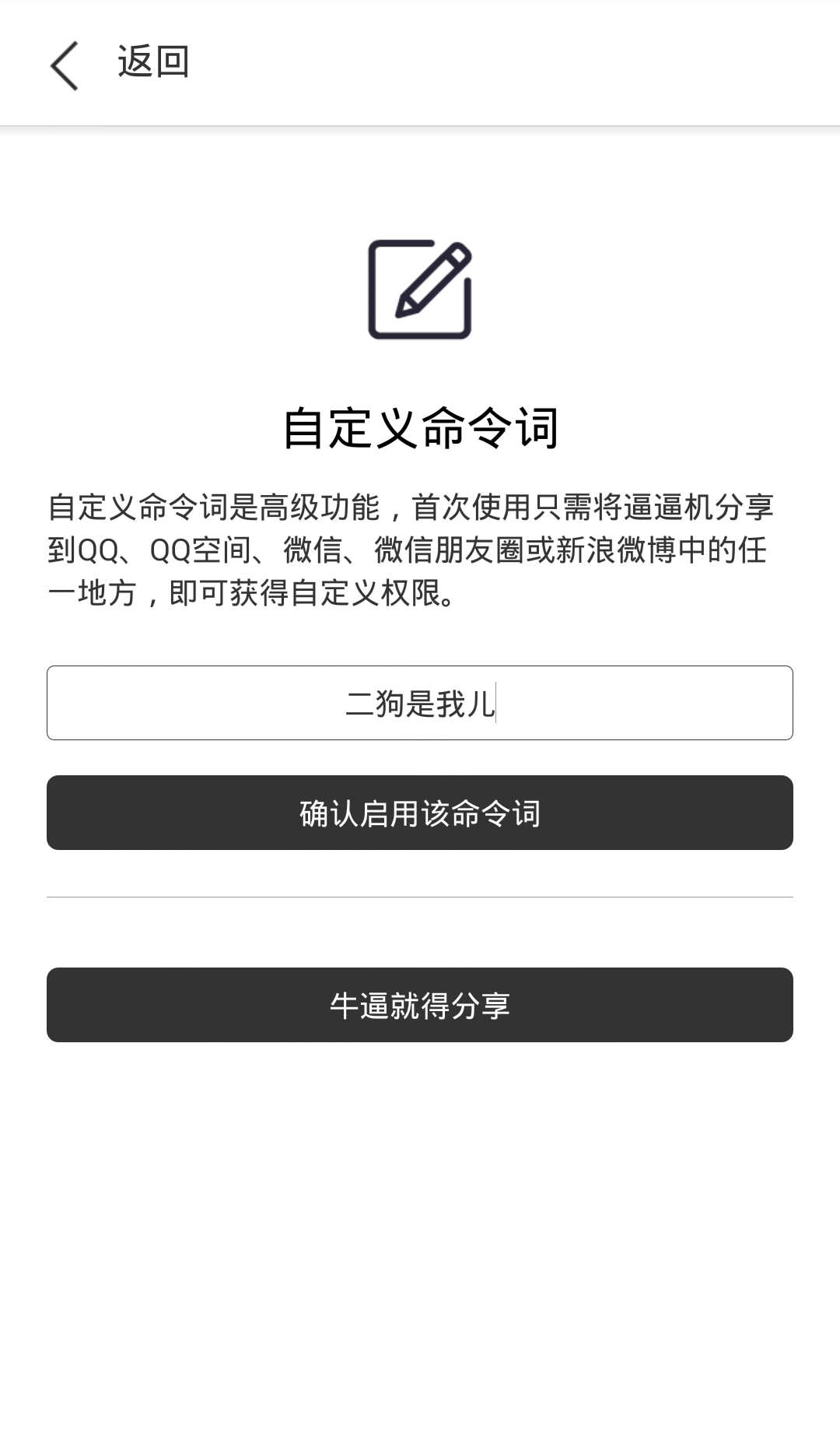 逼逼机 逼逼机APP下载