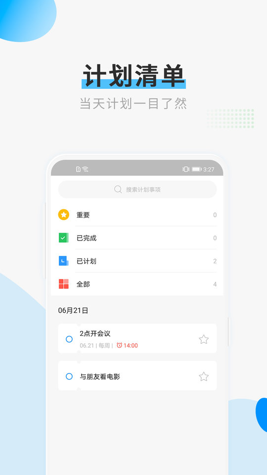 打卡计划清单app(更名计划清单打卡)