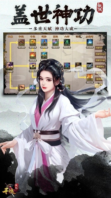 寻侠之侠影游戏