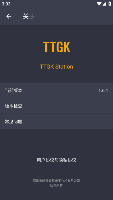 ttgk audio app(ttgk station)