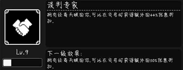 生存之旅天赋攻略 生存之旅天赋攻略