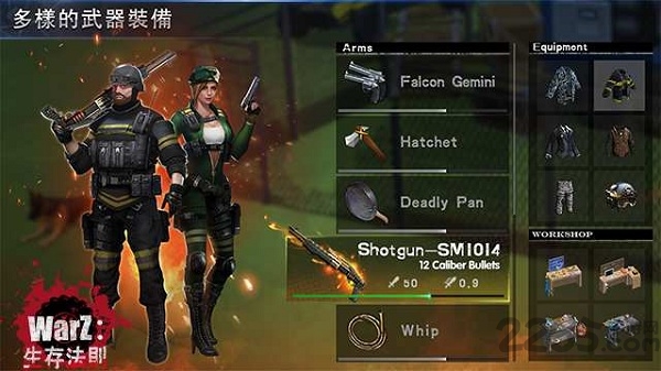 末日生存法则2完整版手游 末日生存法则2中文版下载