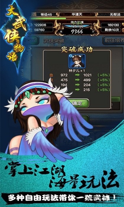 单机大武侠物语无限元宝版 大武侠物语单机破解版下载