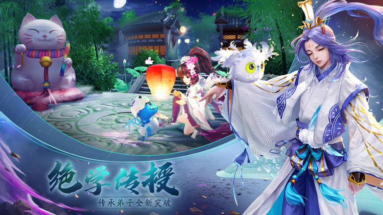 《神雕侠侣2》手游下载