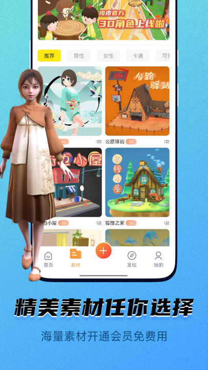 皮皮动画最新版app