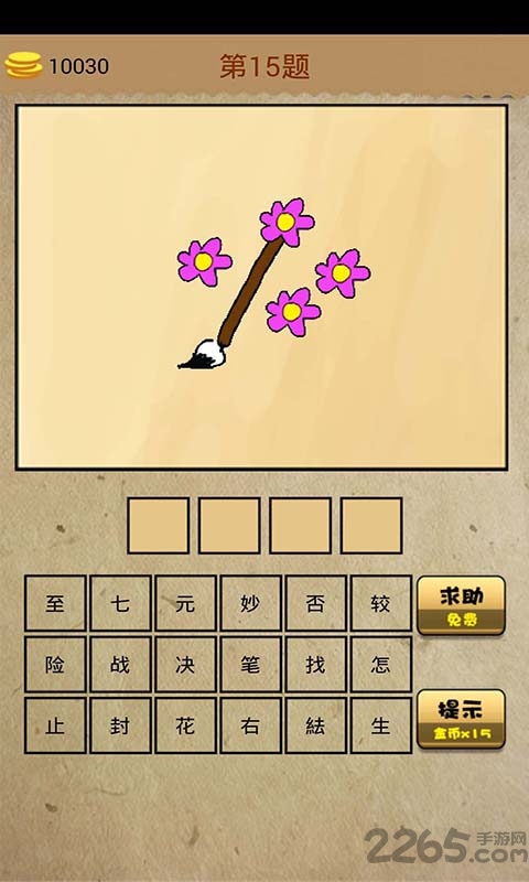 成语玩命猜2游戏下载