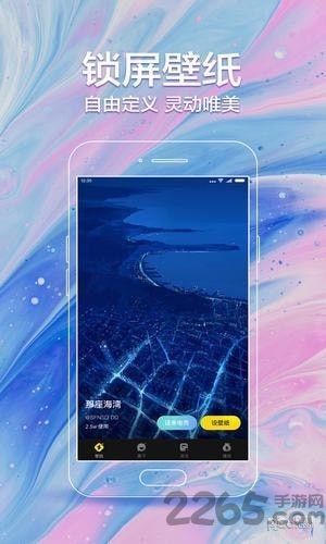 闪动壁纸app 闪动壁纸下载免费