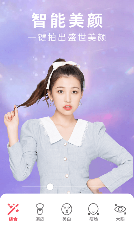 天天相机app 天天相机最新版下载