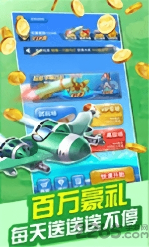 刷宝战机手机版