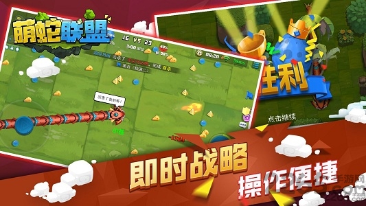 萌蛇联盟手游单机版