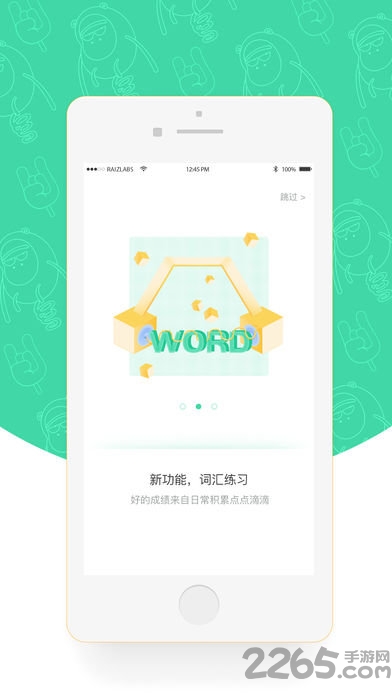 听说松松最新客户端