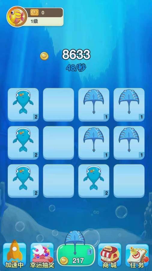 合成大鲨鱼最新版