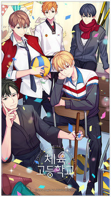 运动高中手机版