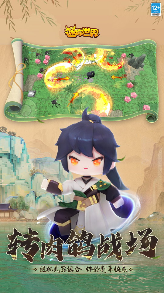 迷你世界百度最新版