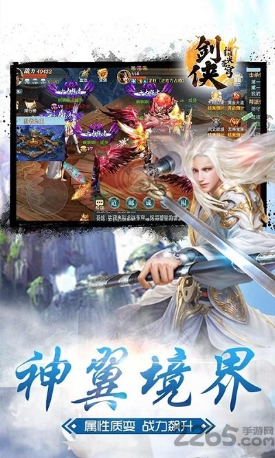 剑侠指尖苍穹变态版手游