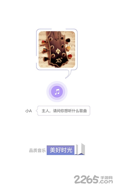 小a秘书手机版