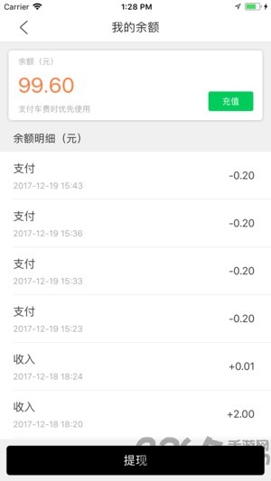 奔奔约车app