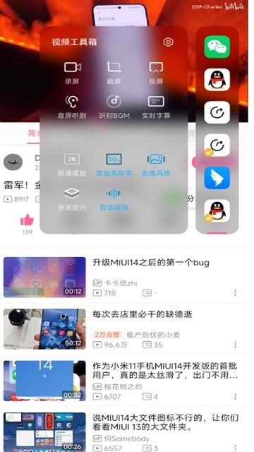 WINI悬浮通知app