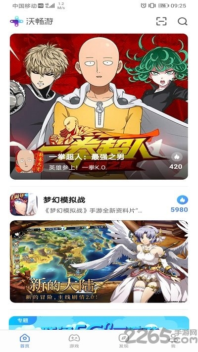 联通云游戏app 联通云游戏平台下载