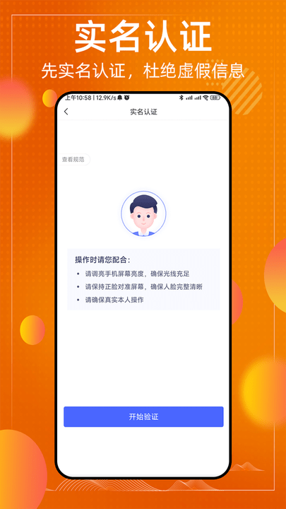 懂号弟app官方版