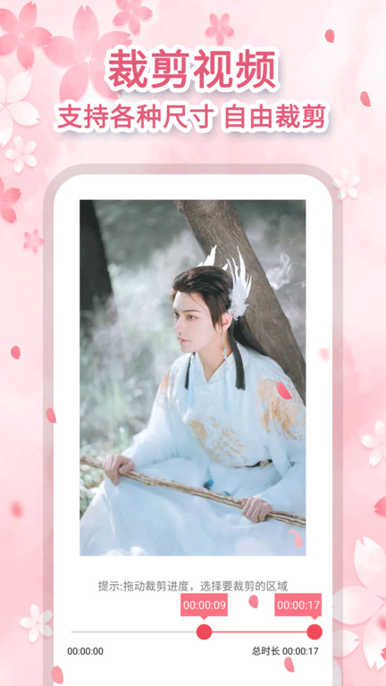 去水印极速版app