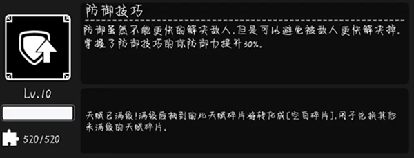 生存之旅天赋攻略 生存之旅天赋攻略