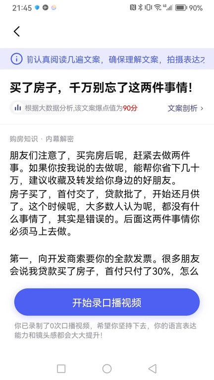 抖房通app官方版