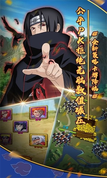 火影木叶村无门槛圣将版