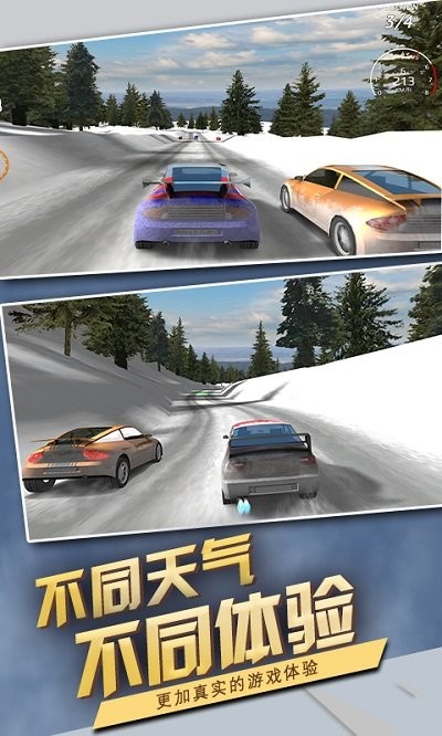 终极急速赛车最新版