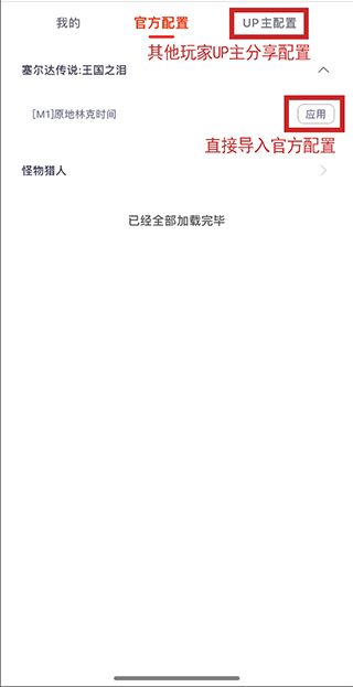 mobapad app使用教程