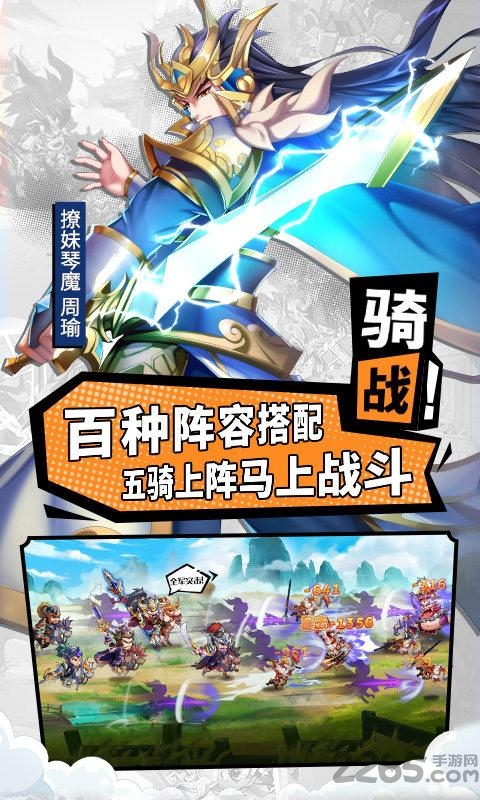 九游萌将风云官方版