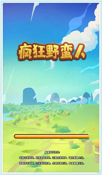 疯狂野人游戏下载