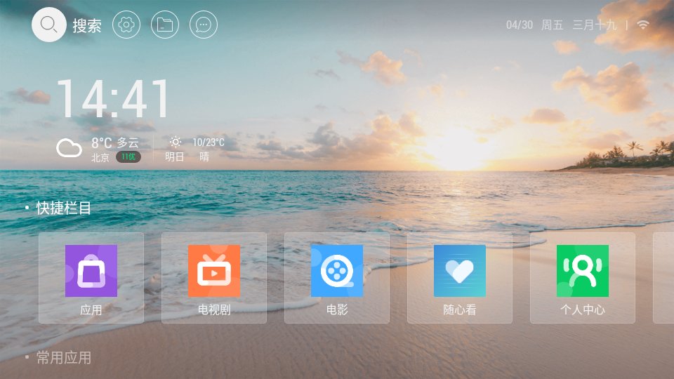 当贝桌面车机版 当贝桌面车载版下载